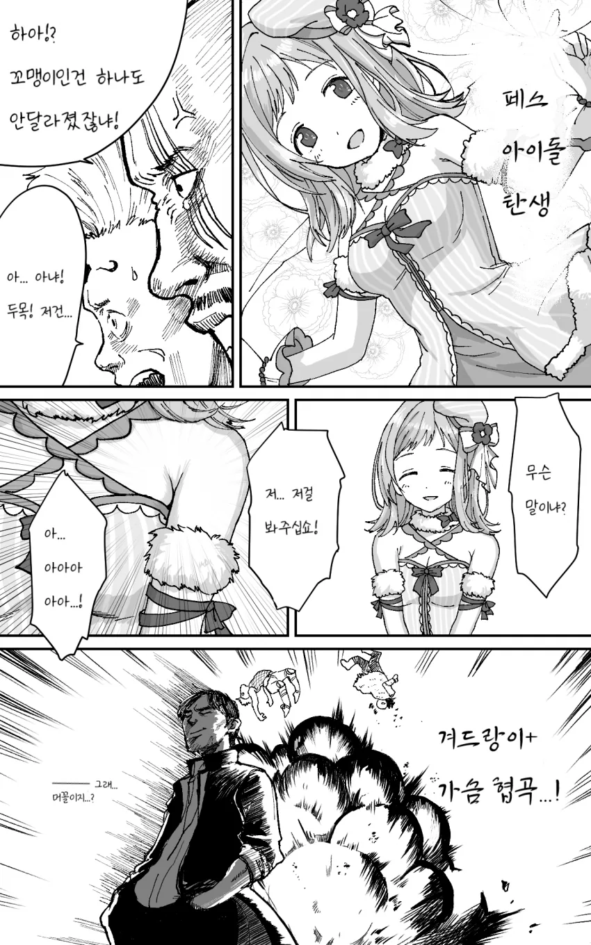 manga_255763_003.webp