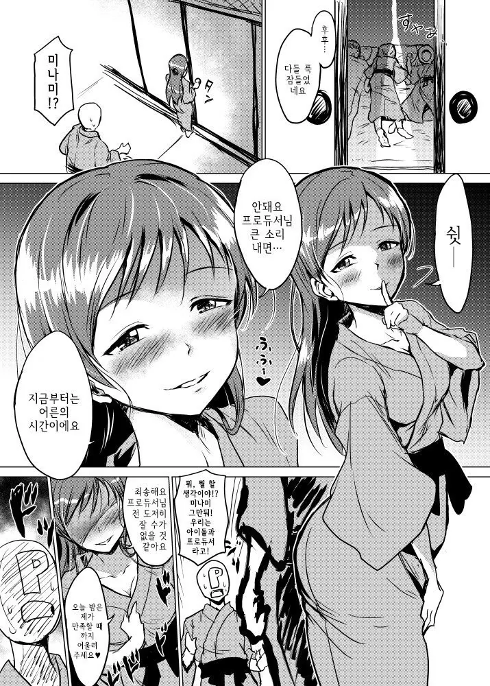 manga_258951_001.webp