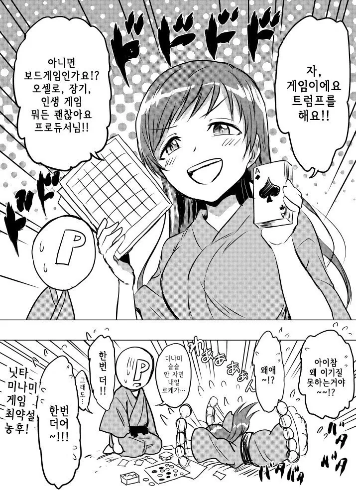 manga_258951_002.webp
