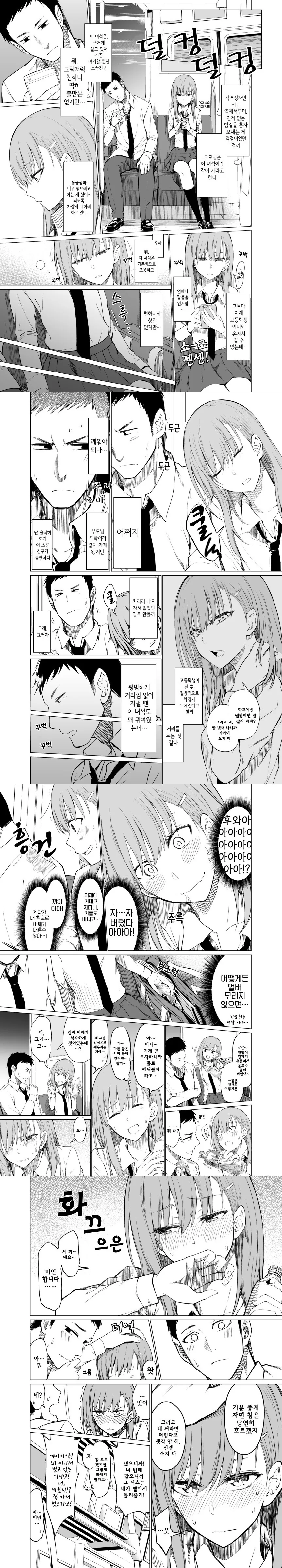manga_2756471_001.webp