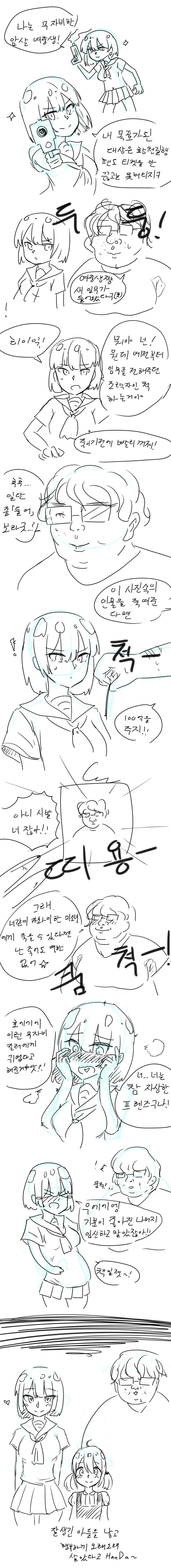 manga_278163_001.webp