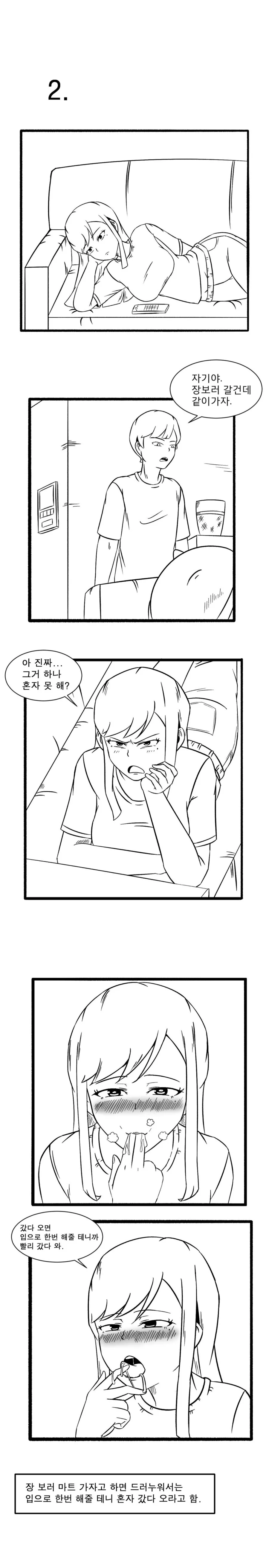manga_2803479_002.webp