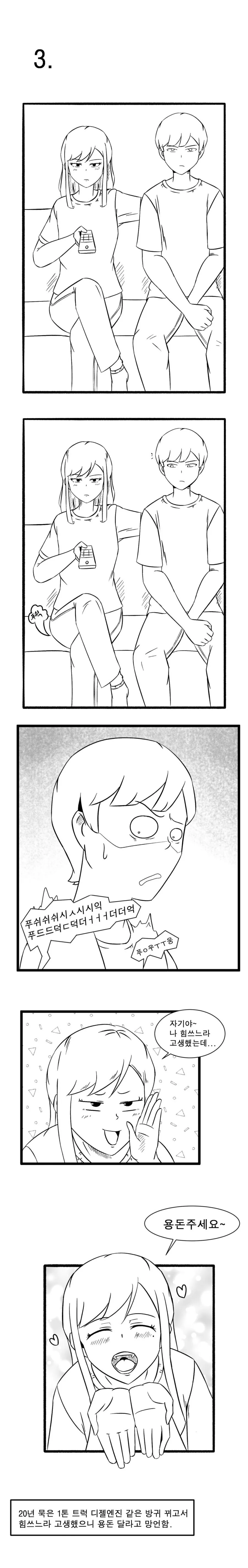 manga_2803479_003.webp