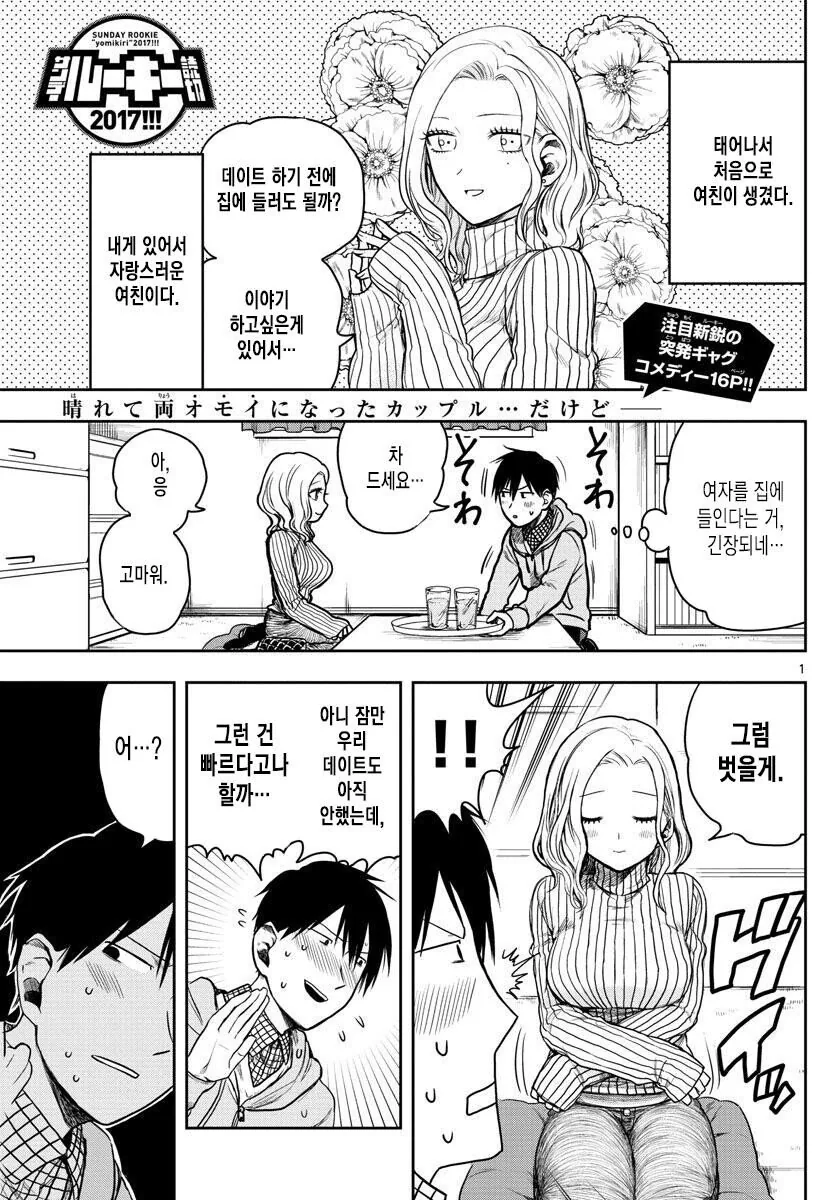 manga_2997324_001.webp