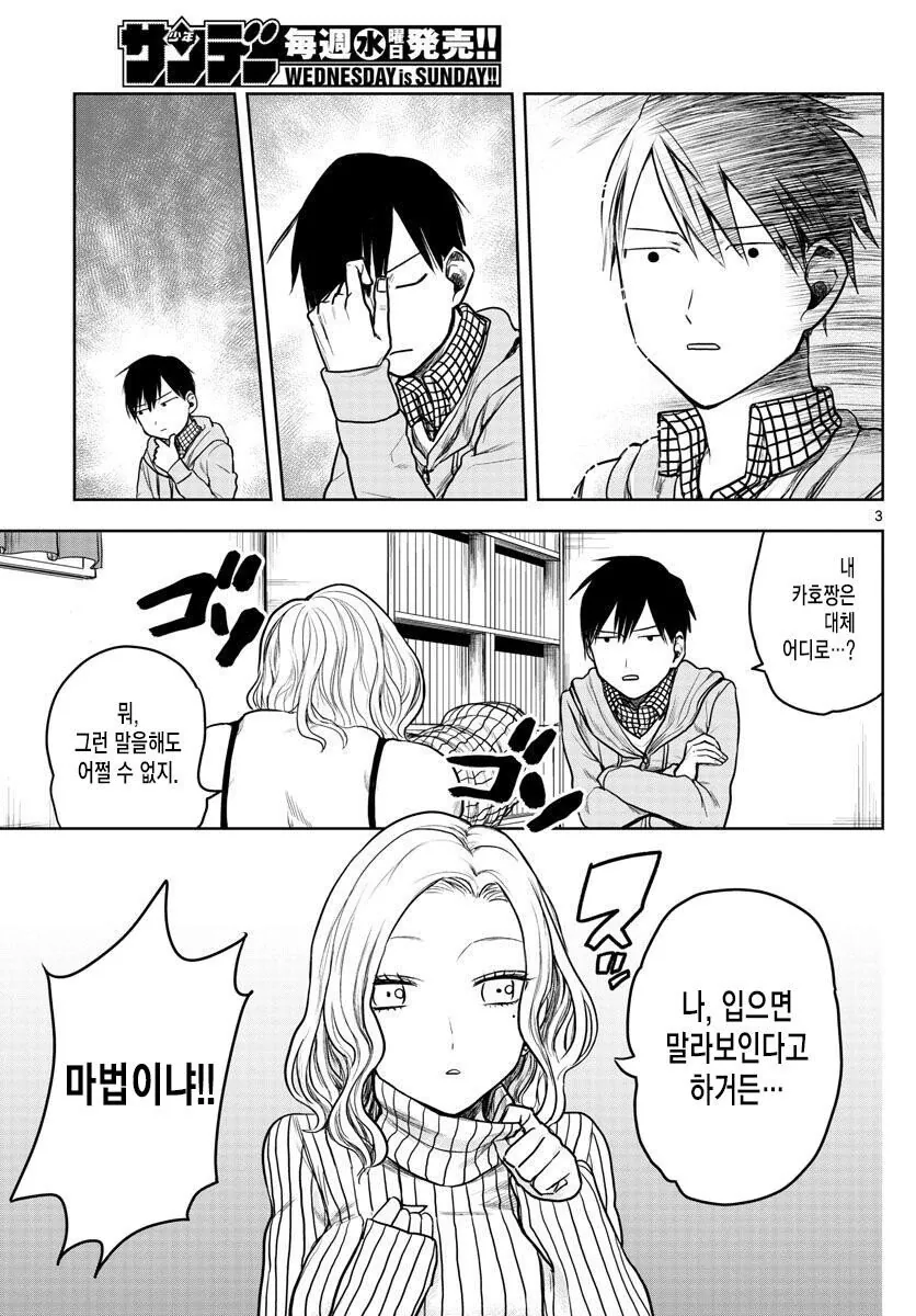 manga_2997324_003.webp