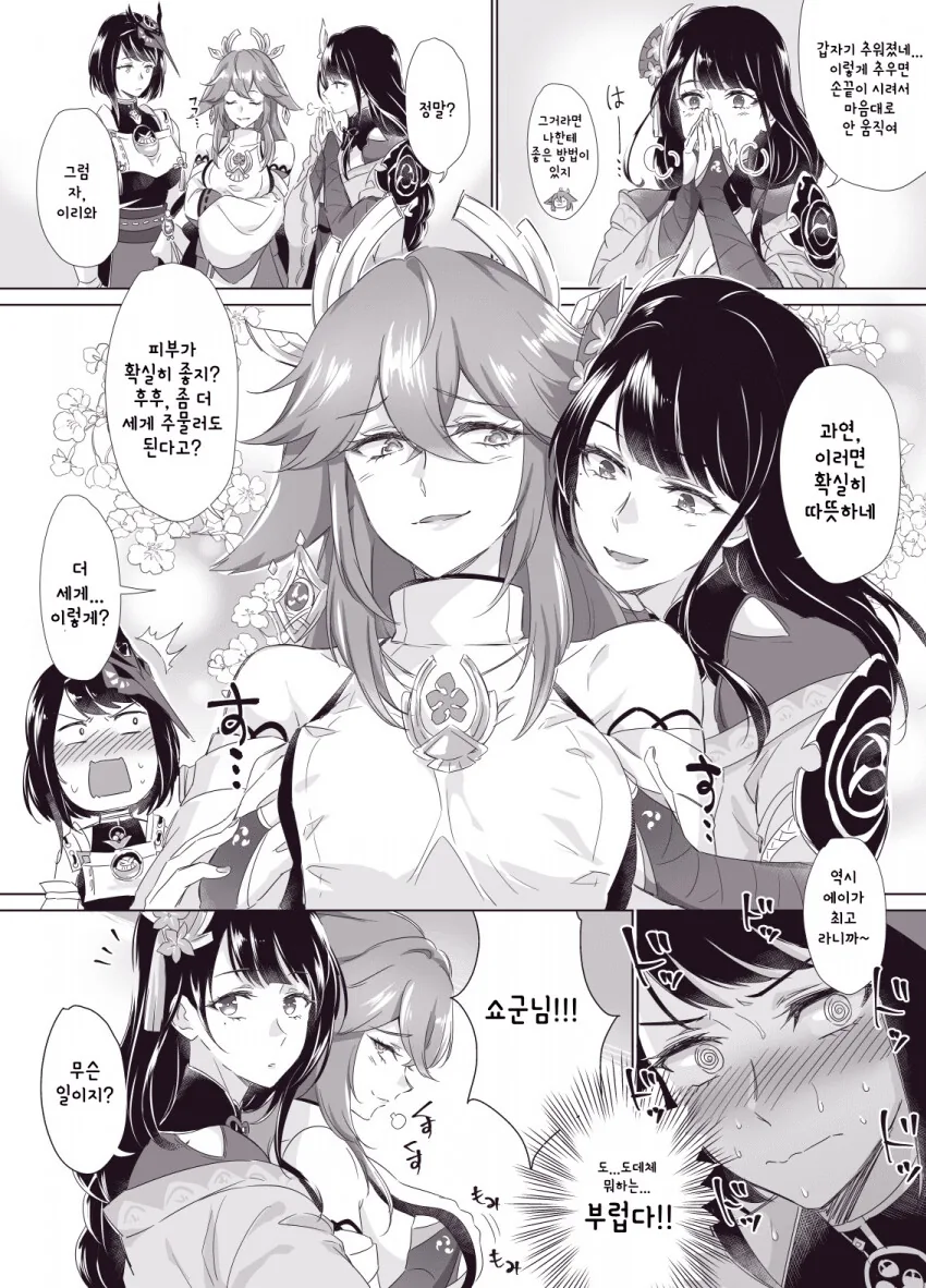 manga_3141615_001.webp