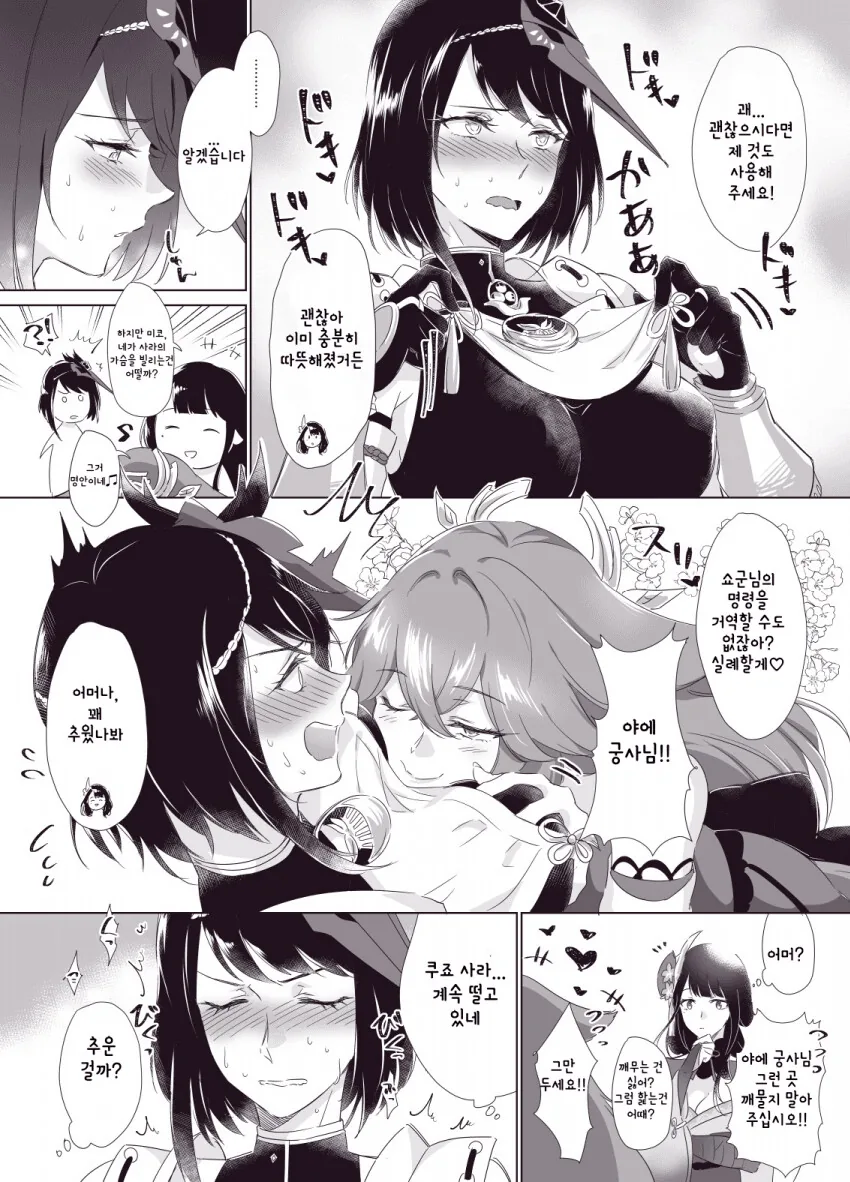 manga_3141615_002.webp