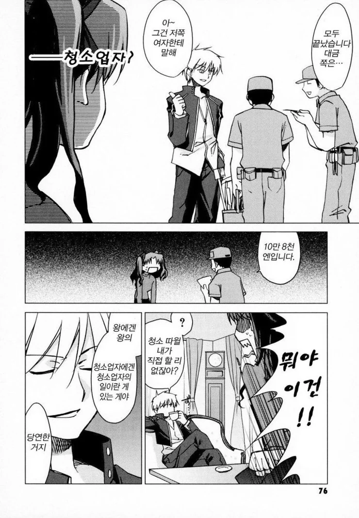 manga_3167251_004.webp