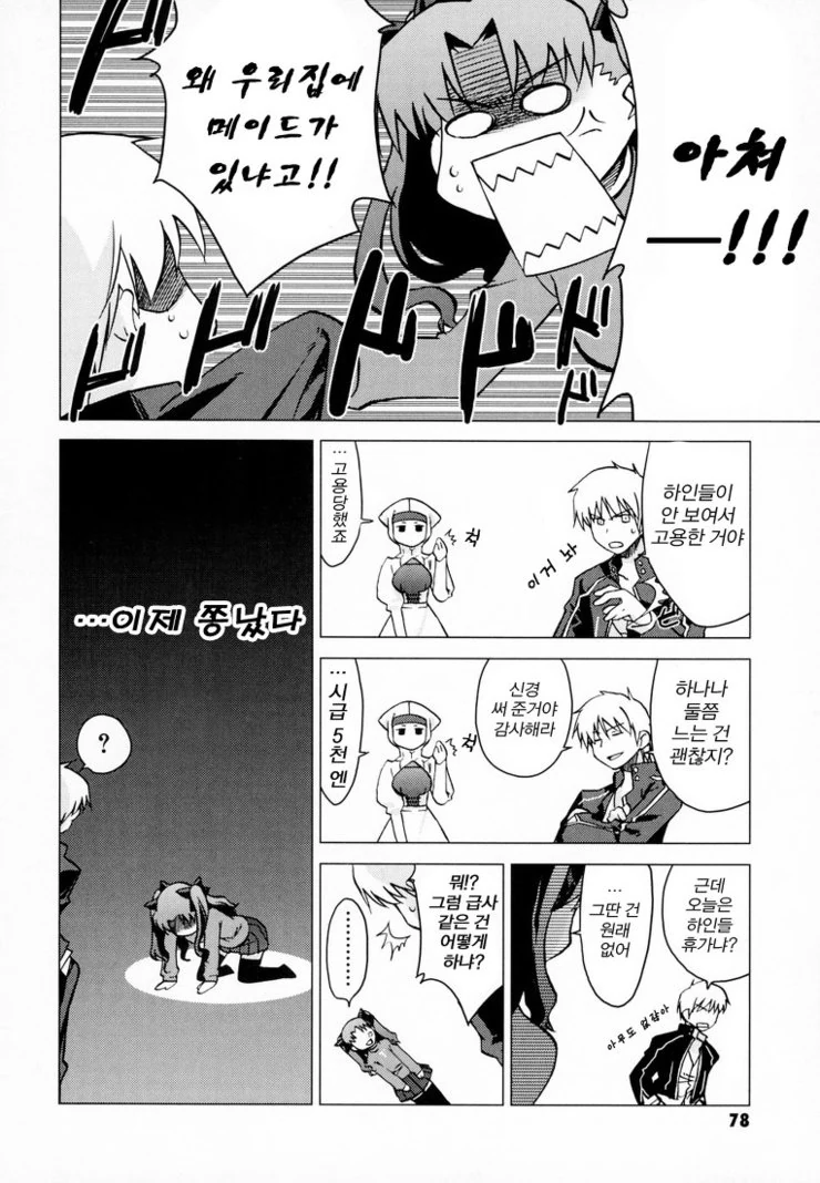 manga_3167251_006.webp