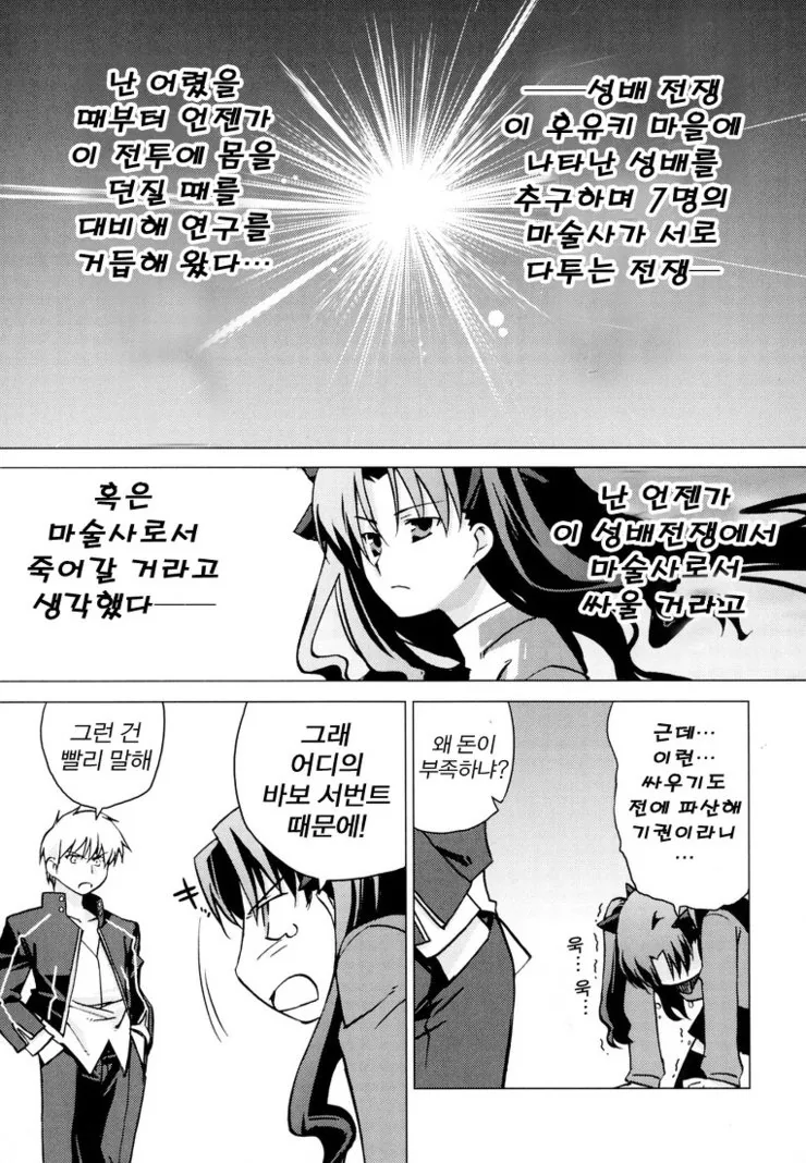 manga_3167251_007.webp