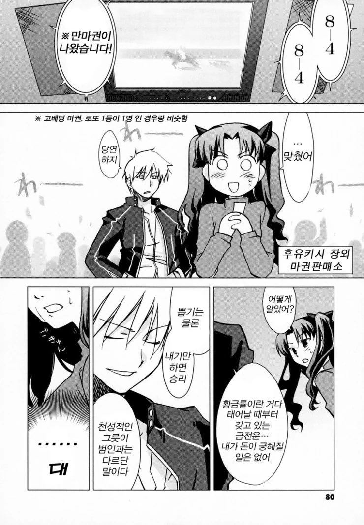 manga_3167251_008.webp