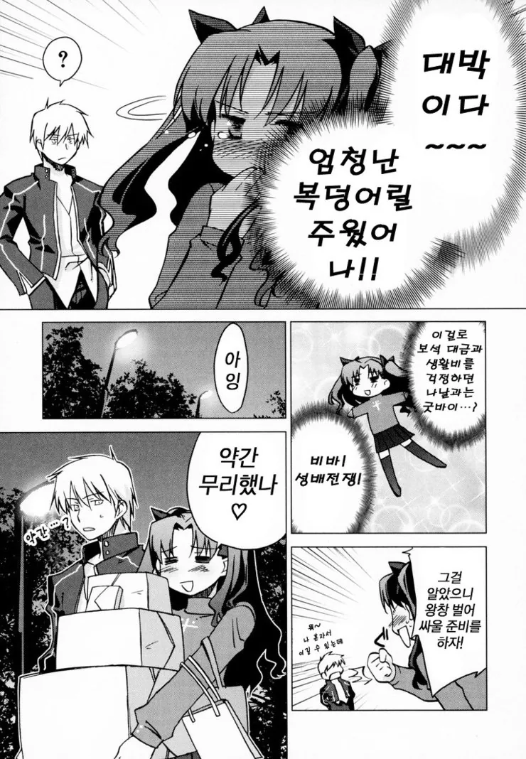 manga_3167251_009.webp