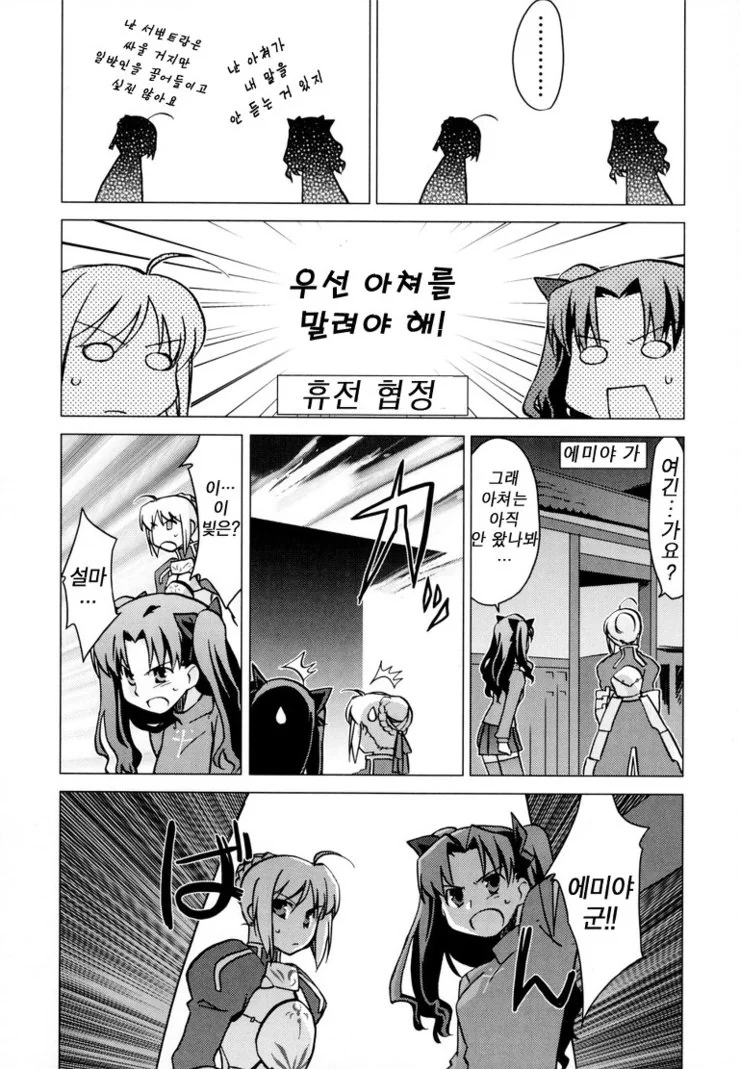 manga_3167251_021.webp