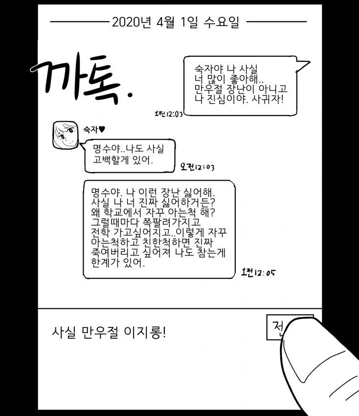 manga_3335130_004.webp