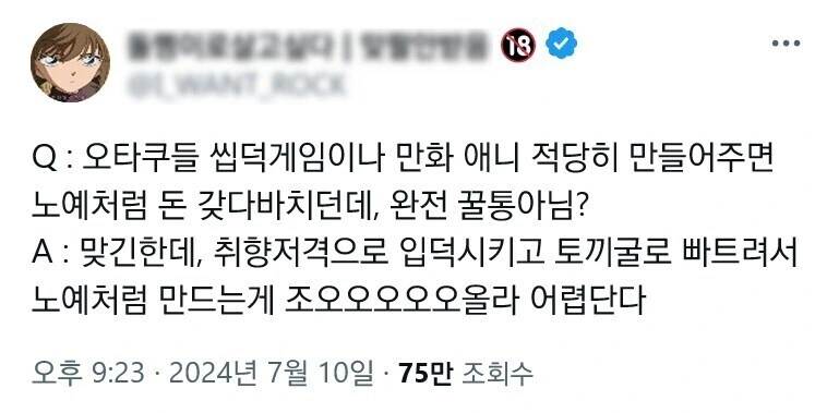 적당히 씹덕 취향 만화나 게임 만들면 오타쿠 돈 뜯어먹기 쉽지 않음?.jpg_1.jpg