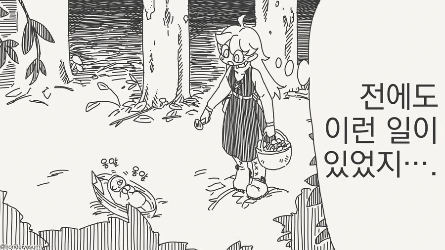 깐프 줍는 만화_5.jpg