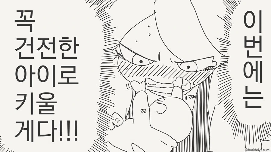 깐프 줍는 만화_8.jpg
