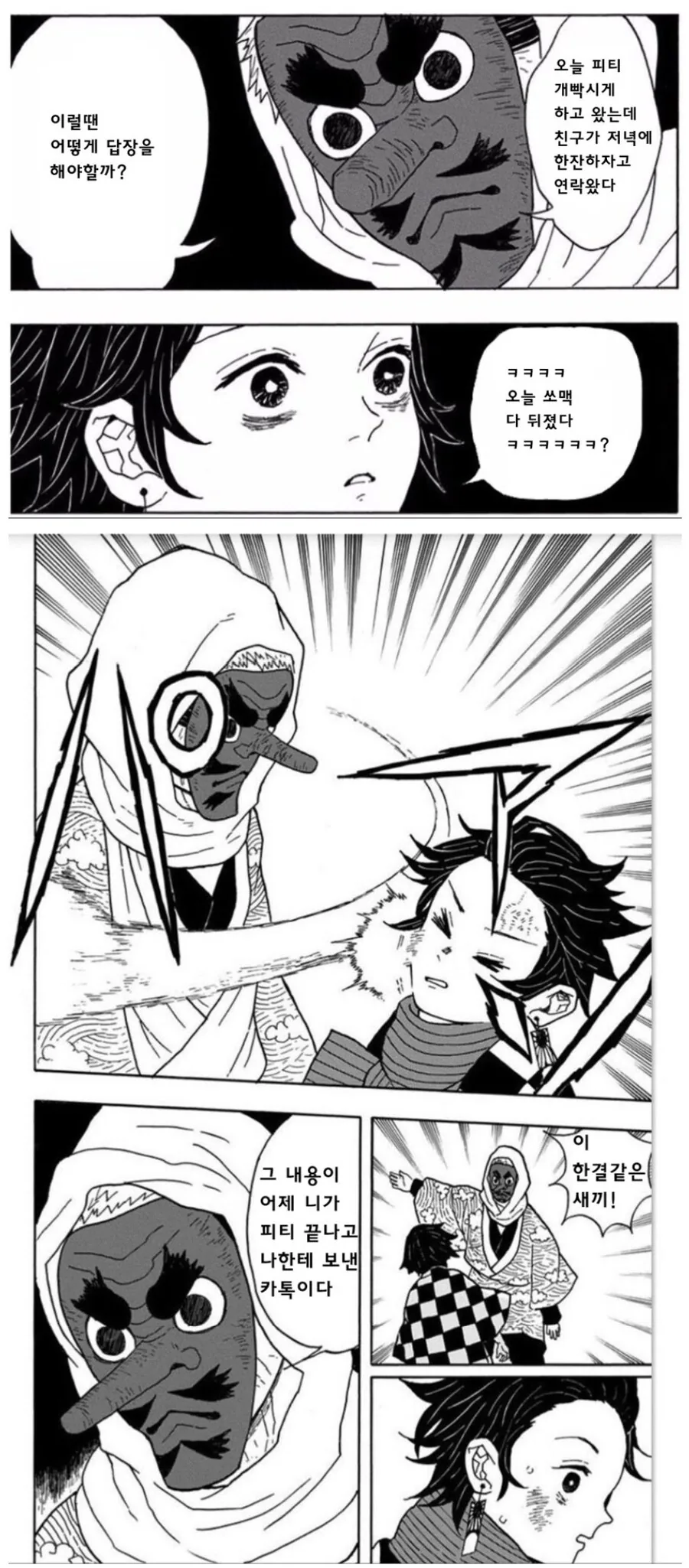 트레이너 : 이 한결같은 새X!.manga_1.jpg