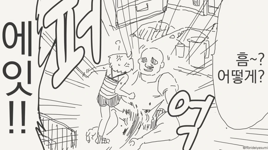참교육을 시켜주는 만화_3.jpg