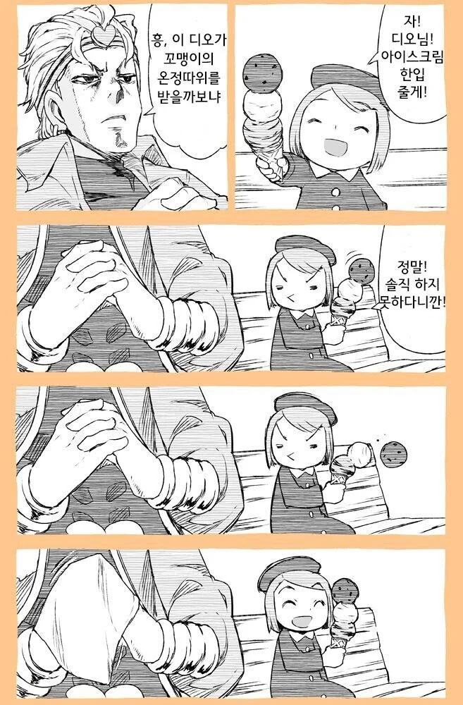 여자아이가 아이스크림 먹는 망가. manga_1.jpg