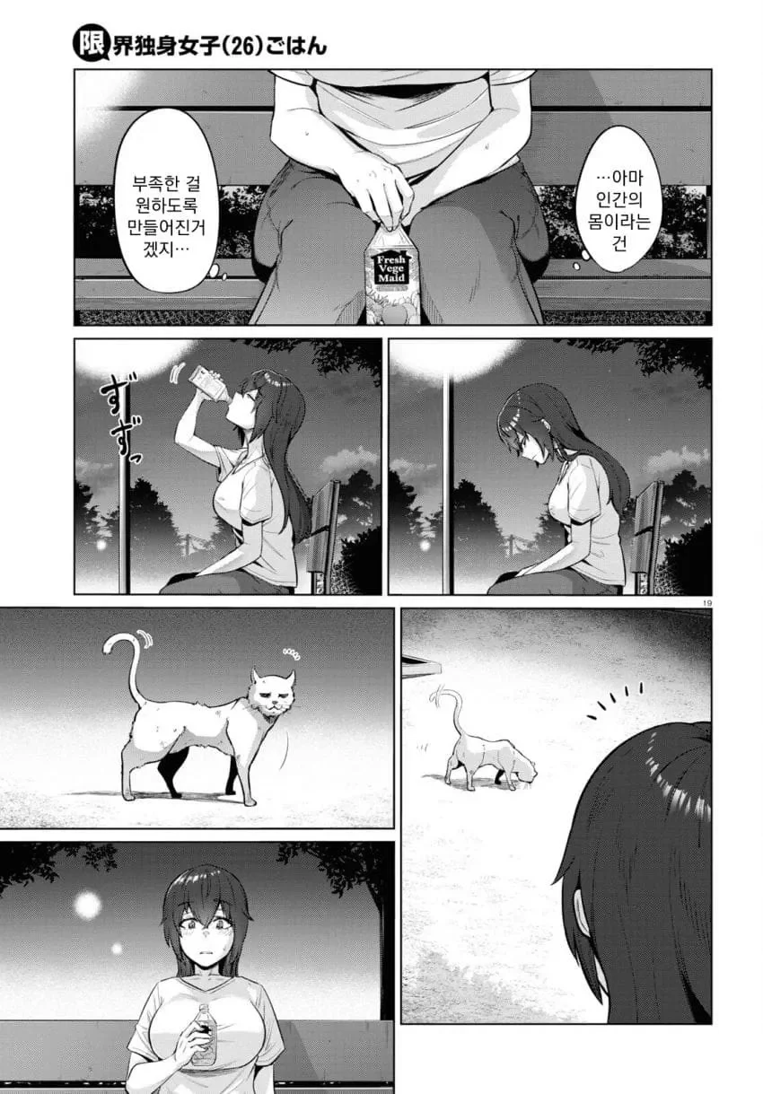 manga_3531576_021.webp