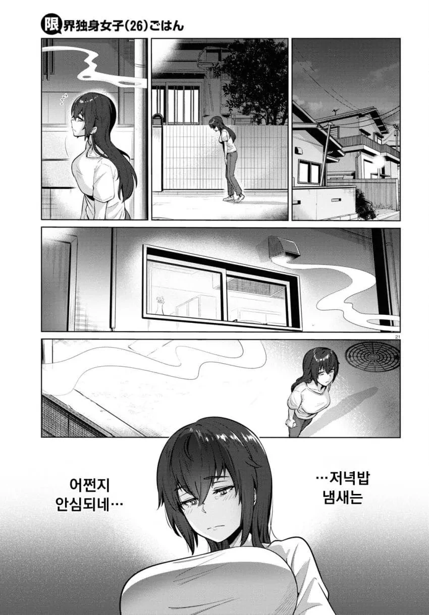 manga_3531576_023.webp
