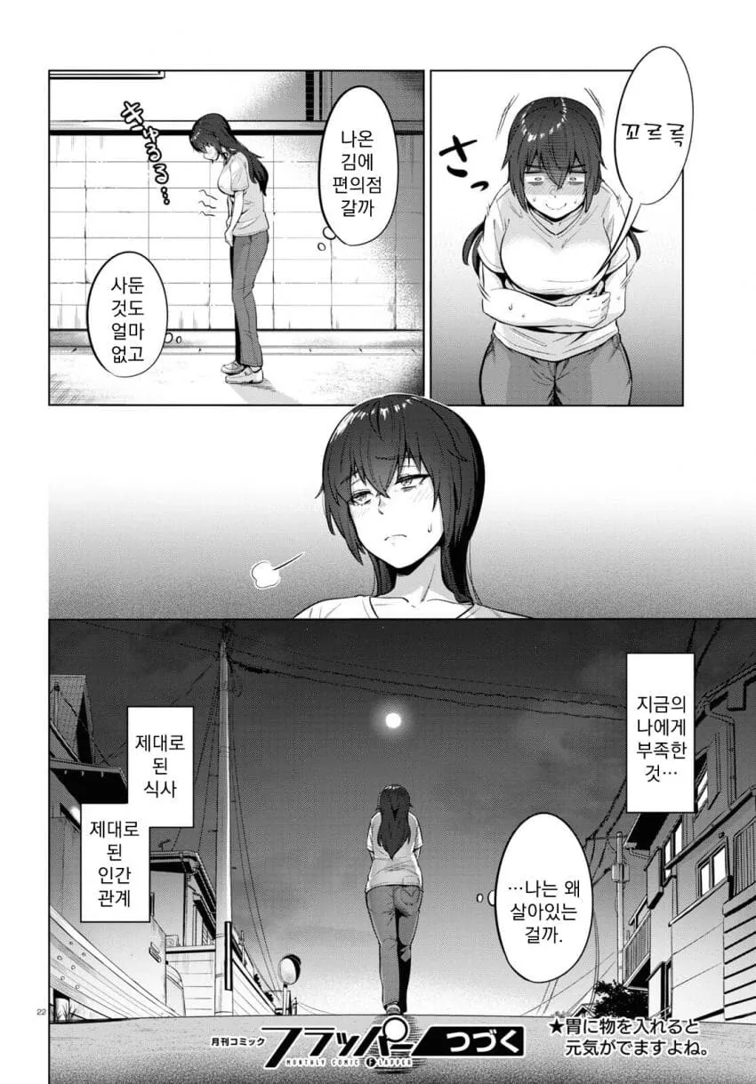 manga_3531576_024.webp
