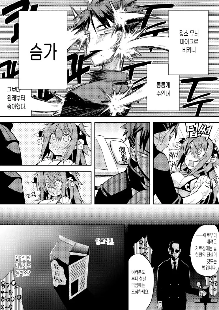 먹고 바로 자면 소가 된다 .manwha_4.jpg