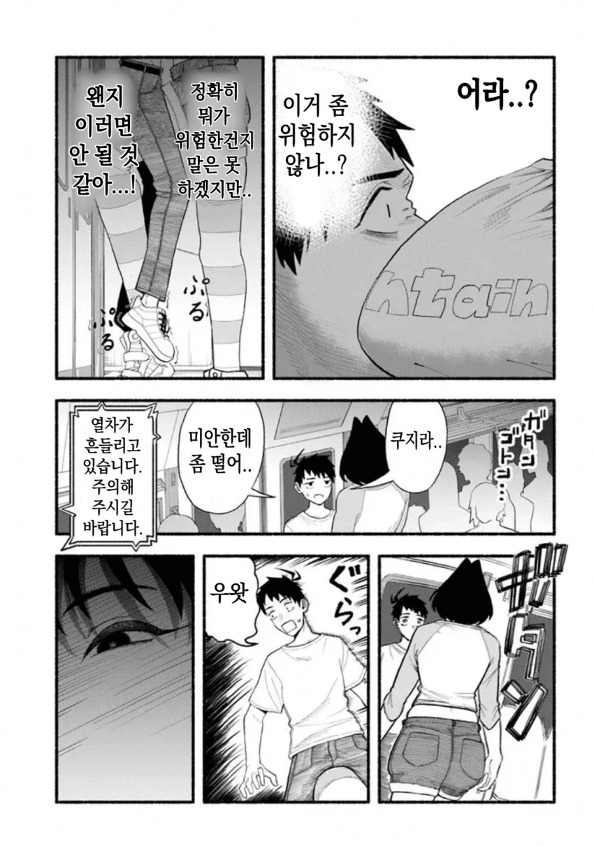 지나치게 커버린 여동생에게 깔리는 만화.manhwa_7.png