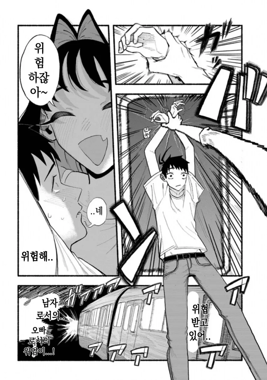 지나치게 커버린 여동생에게 깔리는 만화.manhwa_8.png