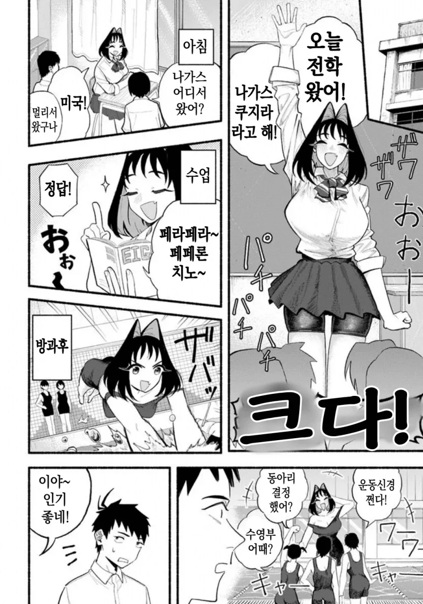 지나치게 커버린 여동생에게 깔리는 만화.manhwa_12.png