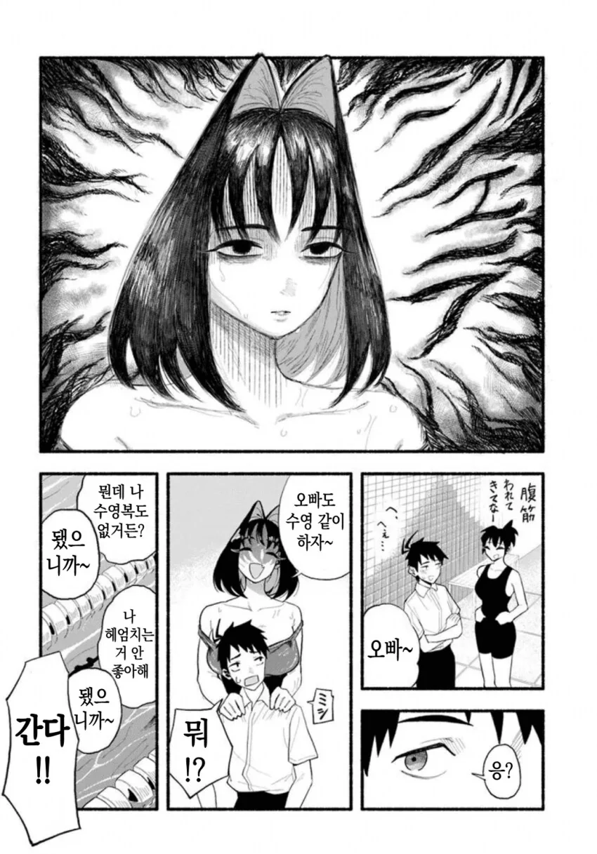 지나치게 커버린 여동생에게 깔리는 만화.manhwa_14.png