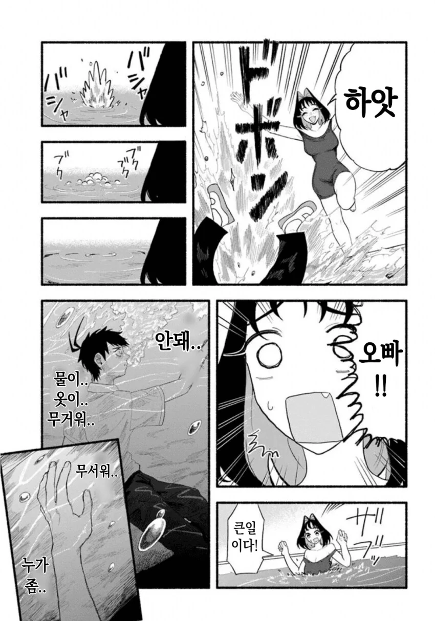 지나치게 커버린 여동생에게 깔리는 만화.manhwa_15.png