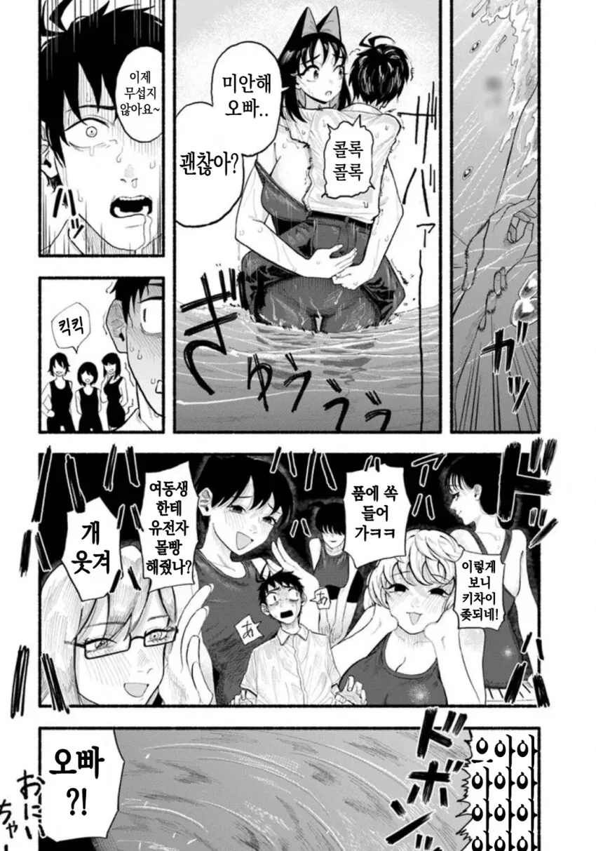지나치게 커버린 여동생에게 깔리는 만화.manhwa_16.png