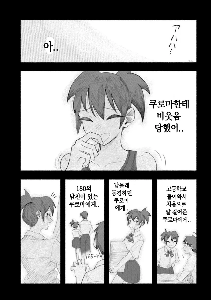 지나치게 커버린 여동생에게 깔리는 만화.manhwa_17.png