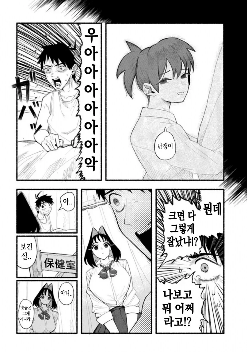 지나치게 커버린 여동생에게 깔리는 만화.manhwa_18.png