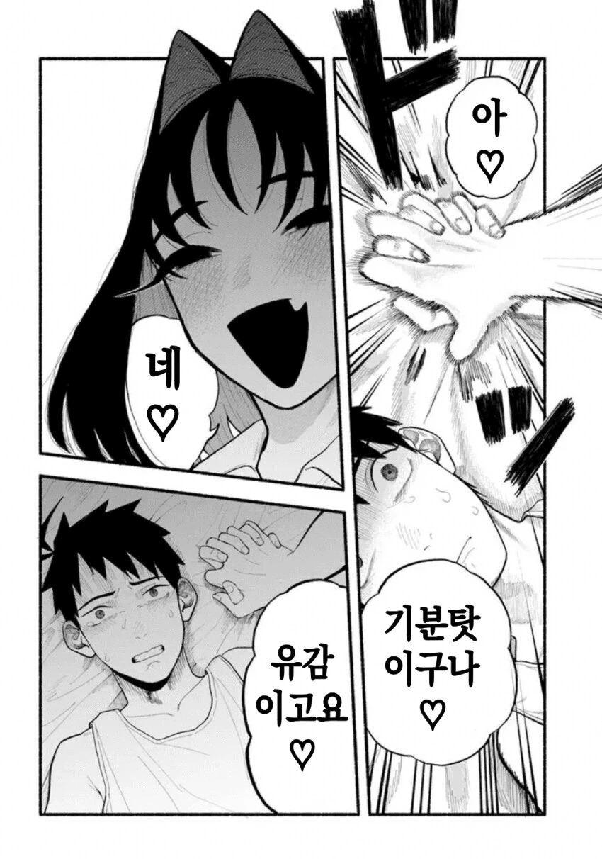 지나치게 커버린 여동생에게 깔리는 만화.manhwa_25.png