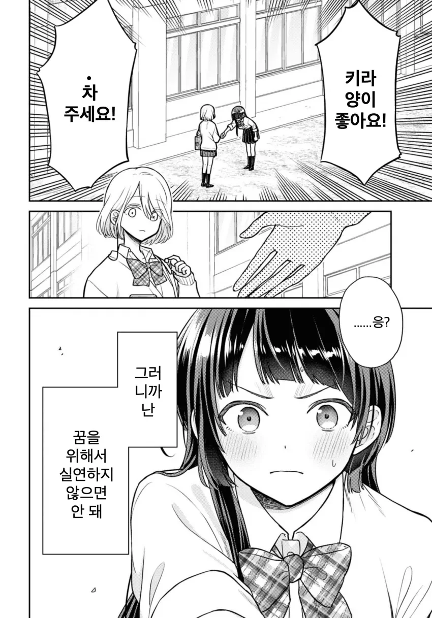 (백합) 핵융합 발전으로 북극곰 멸종시키는 만화_2.webp