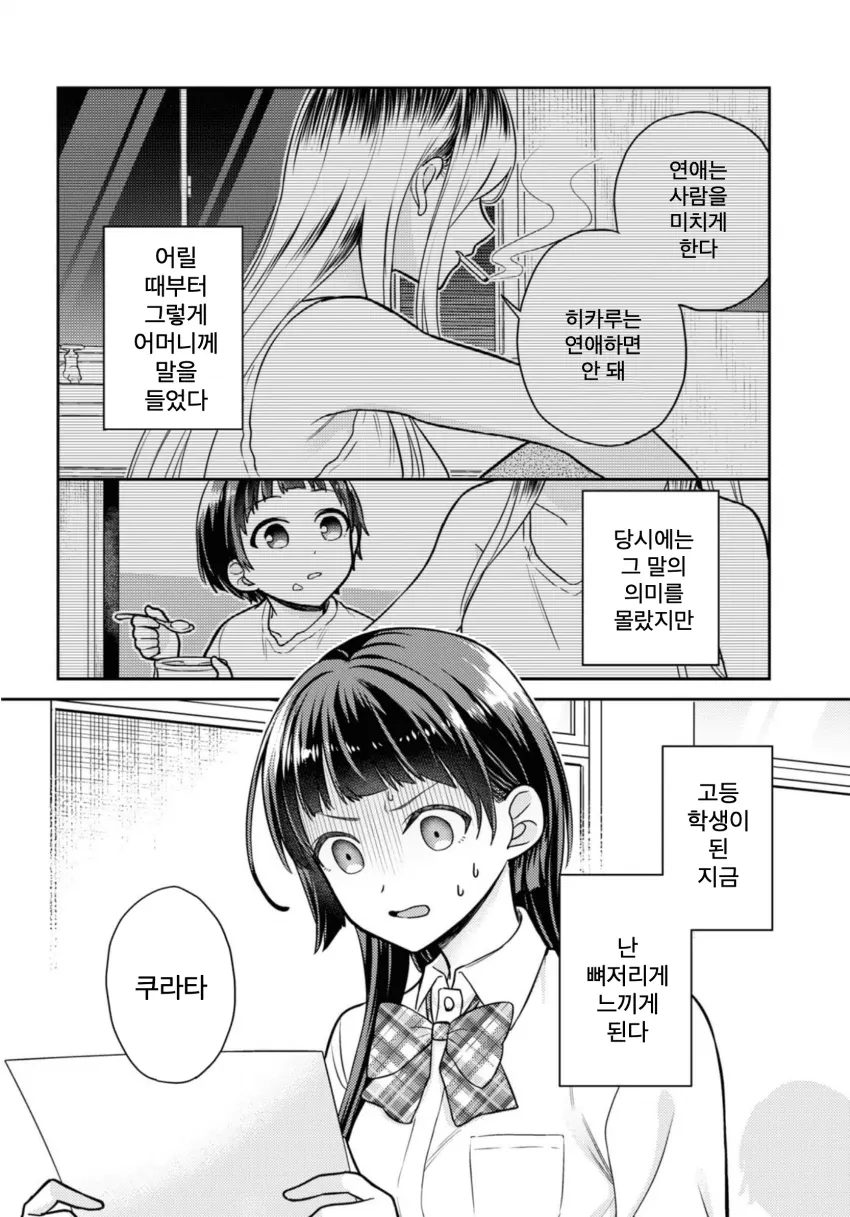 (백합) 핵융합 발전으로 북극곰 멸종시키는 만화_3.webp