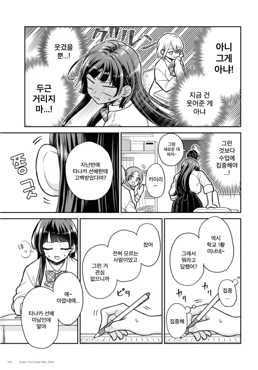 (백합) 핵융합 발전으로 북극곰 멸종시키는 만화_6.webp