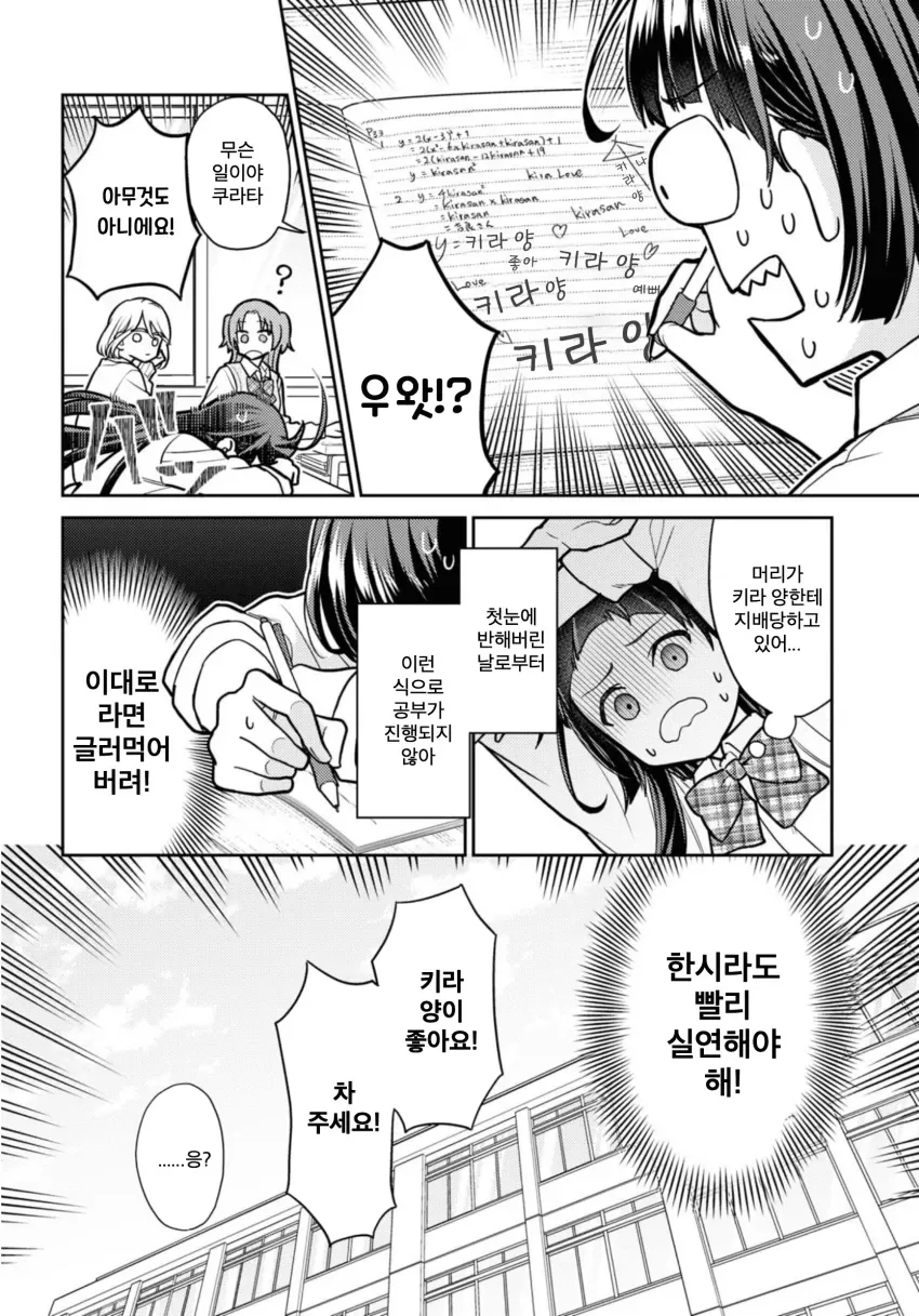 (백합) 핵융합 발전으로 북극곰 멸종시키는 만화_7.webp