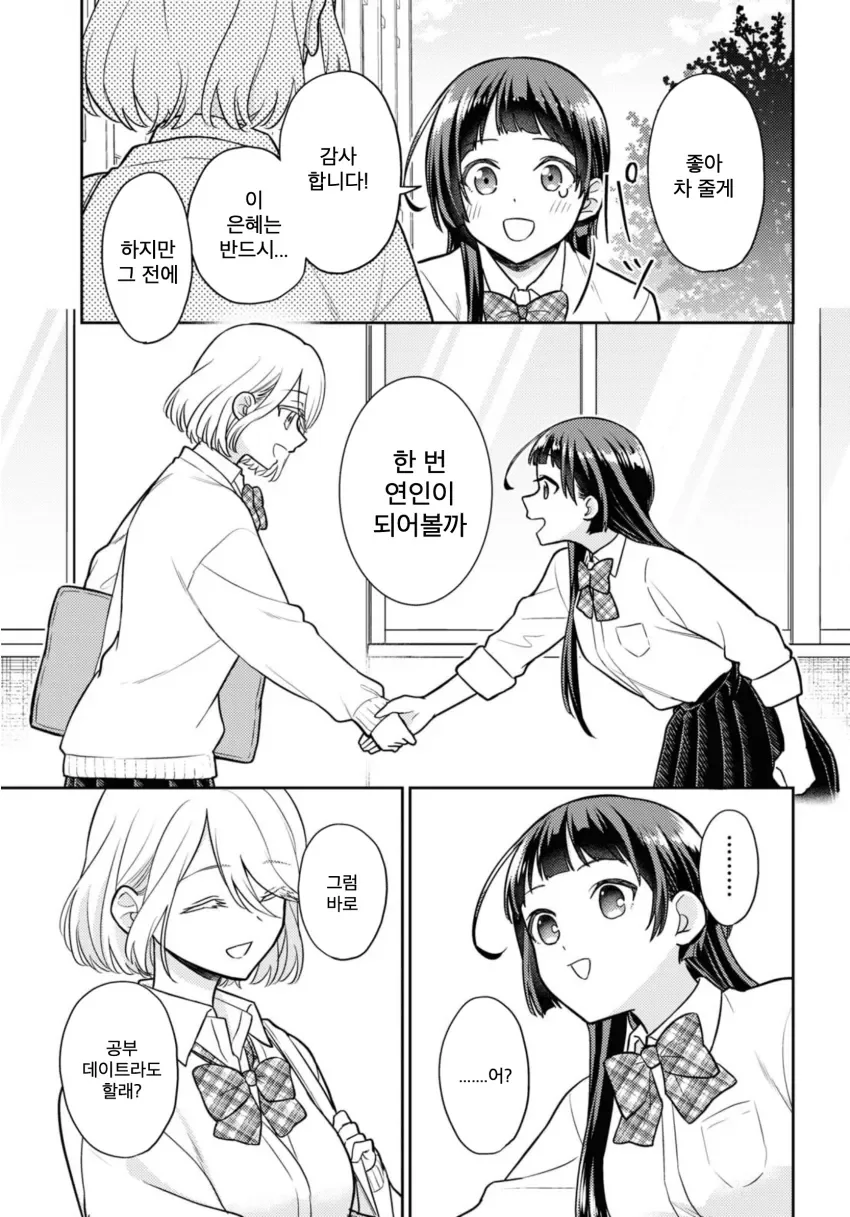 (백합) 핵융합 발전으로 북극곰 멸종시키는 만화_10.webp