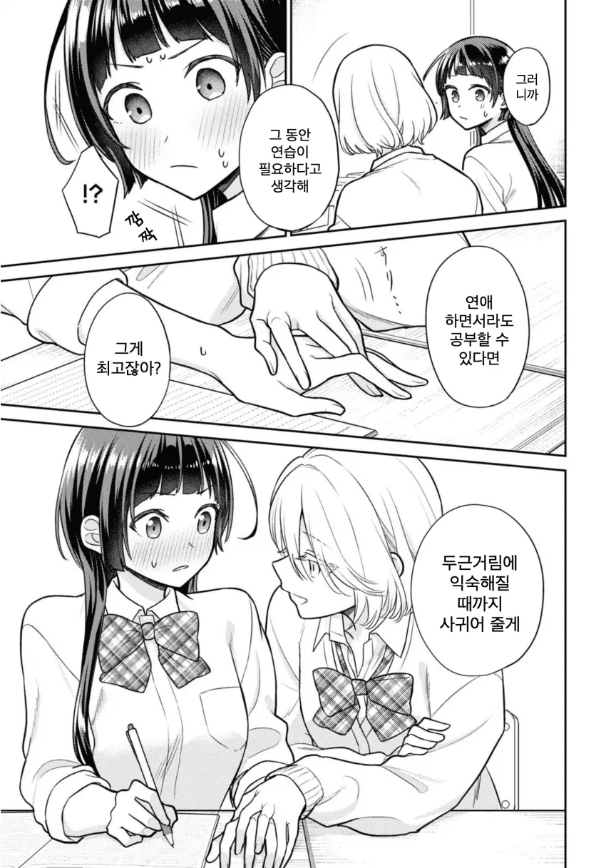 (백합) 핵융합 발전으로 북극곰 멸종시키는 만화_12.webp