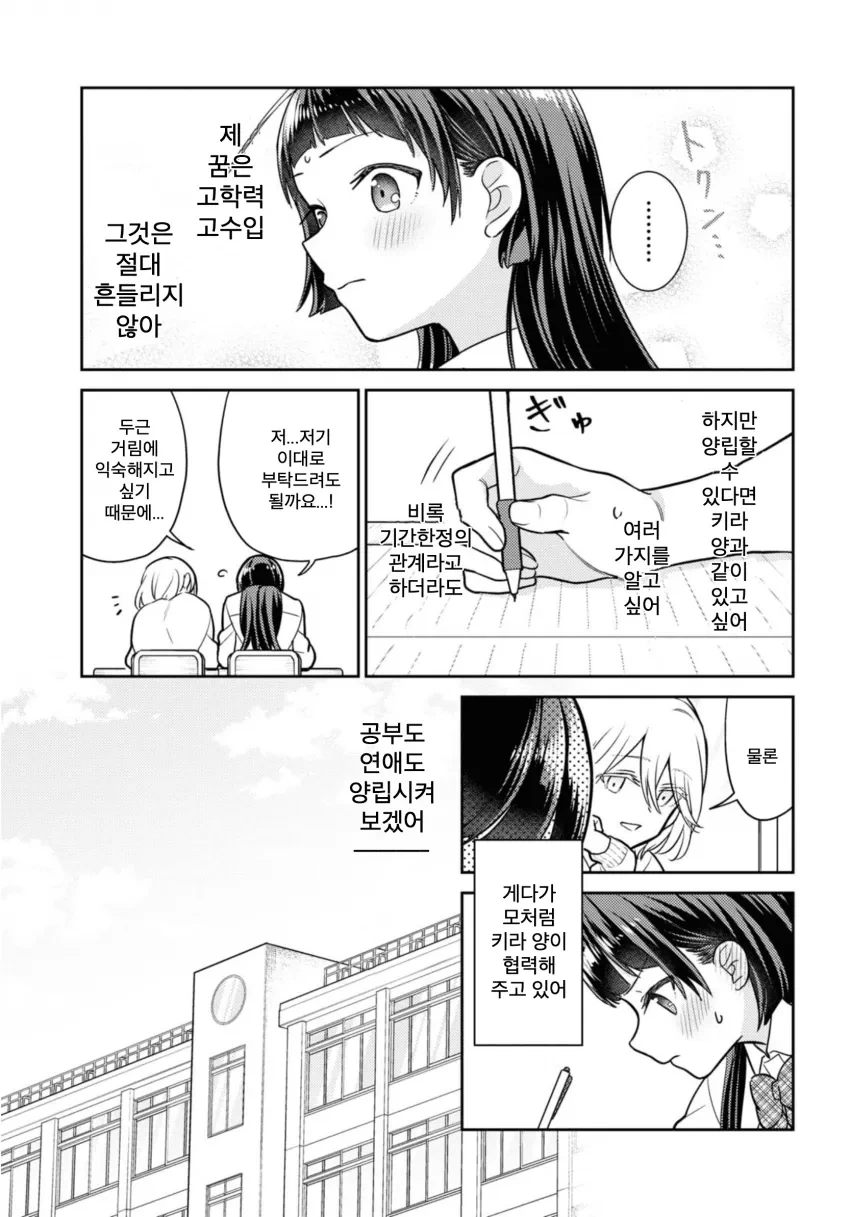 (백합) 핵융합 발전으로 북극곰 멸종시키는 만화_14.webp