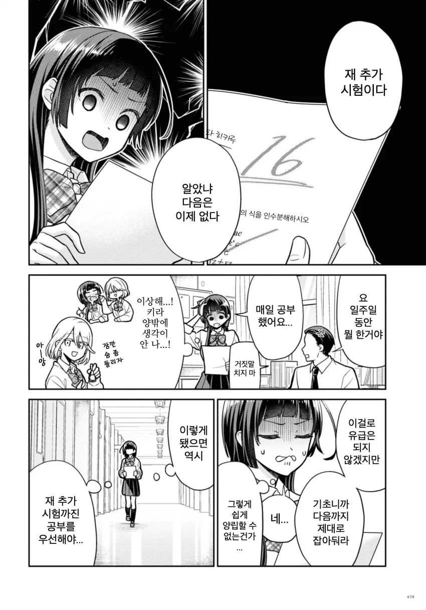 (백합) 핵융합 발전으로 북극곰 멸종시키는 만화_15.webp