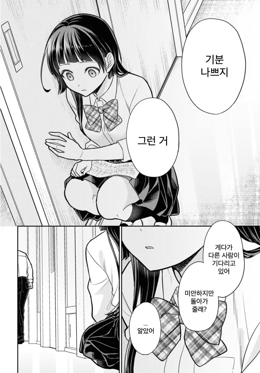 (백합) 핵융합 발전으로 북극곰 멸종시키는 만화_17.webp