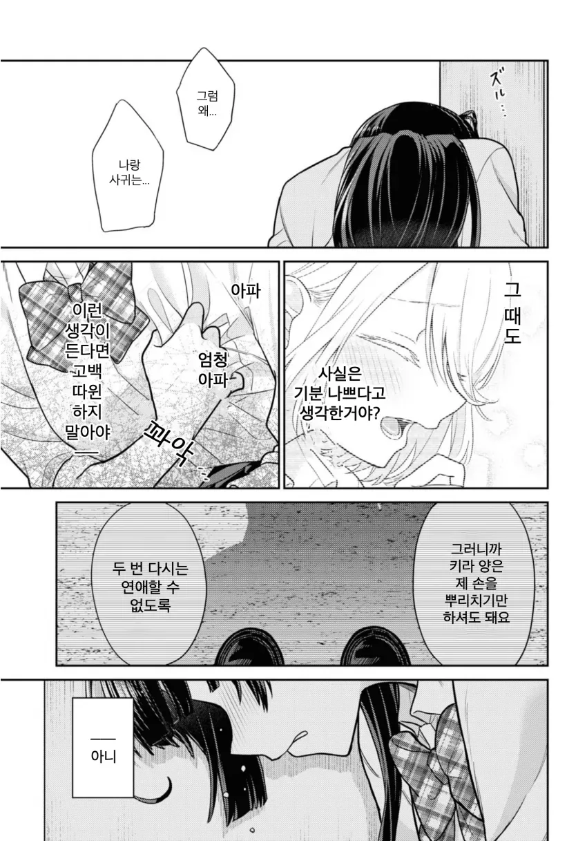 (백합) 핵융합 발전으로 북극곰 멸종시키는 만화_18.webp