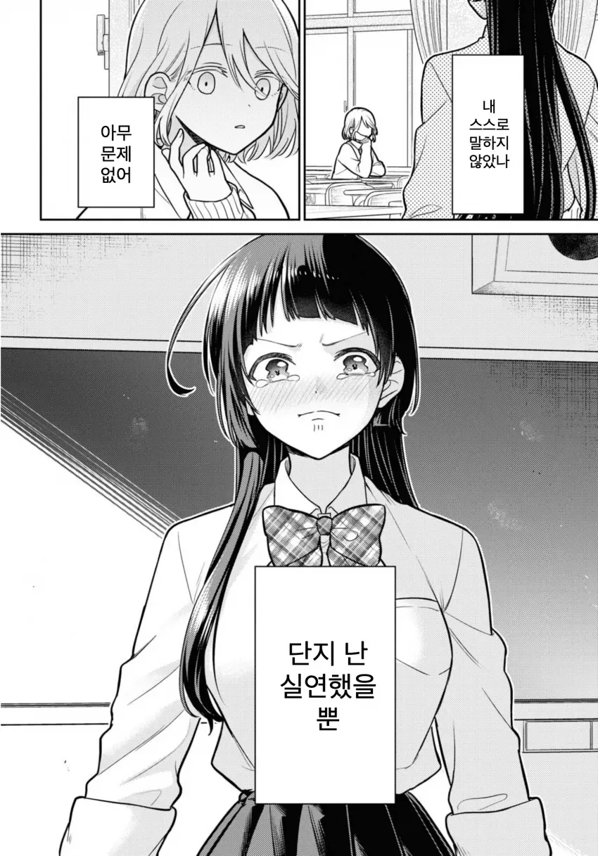 (백합) 핵융합 발전으로 북극곰 멸종시키는 만화_19.webp