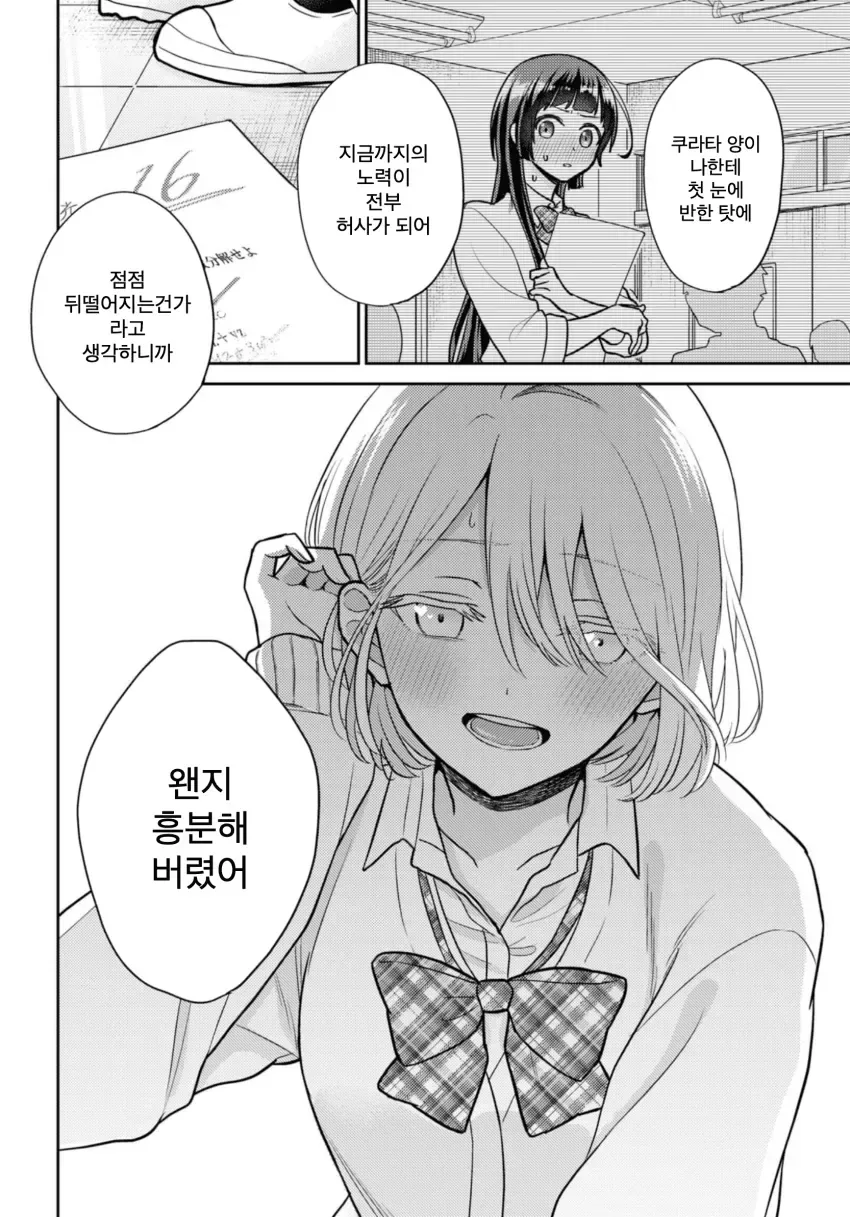 (백합) 핵융합 발전으로 북극곰 멸종시키는 만화_23.webp