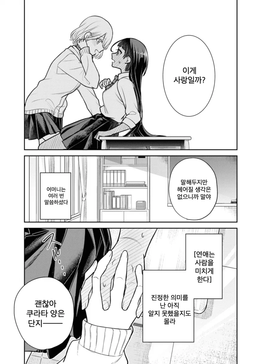 (백합) 핵융합 발전으로 북극곰 멸종시키는 만화_24.webp